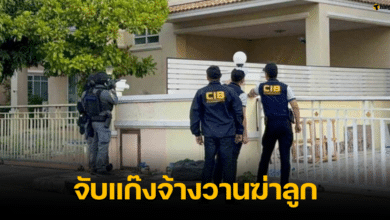 หนุมาน รวบแก๊งพ่อไต้หวัน จ้างวานฆ่าลูก