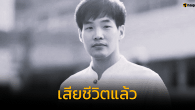 หมอกฤตไท เพจสู้ดิวะ เสียชีวิตแล้ว