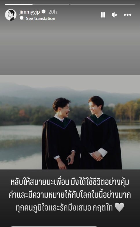 หมอจิมมี่ หมอกฤตไท