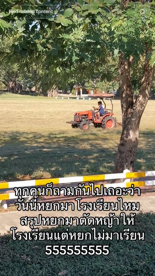 หยกมาโรงเรียน