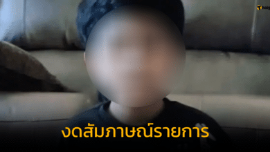 อ.น้องไนซ์ ประกาศงดสัมภาษณ์รายการ