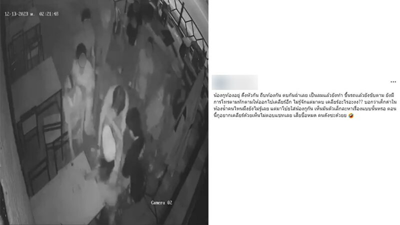 อดีตเด็กค่ายเพลงดังภาคใต้ รุมตบคนท้อง