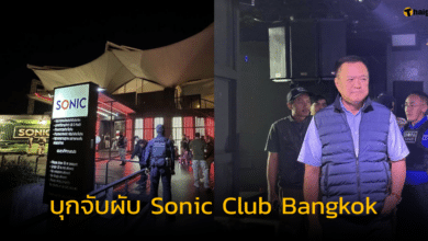 อนุทิน บุกจับผับ Sonic Club Bangkok