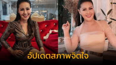 อัปเดตสภาพจิตใจ หญิงลี หลังเจอดราม่าโลก 2 ใบ