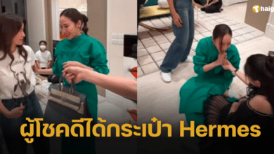 'อั้ม พัชราภา' ไหว้ย่อ จับสลากปีใหม่ได้ Hermes จากมาดามแป้ง ดีใจจนเสียอาการ
