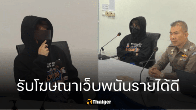 อินฟลูฯ กีฬาชื่อดัง รับทราบข้อกล่าวหา ชวนเล่นพนันออนไลน์ รับทำเพราะได้เดือนละ 4 หมื่น