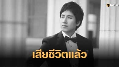 อีซอนคยุน เสียชีวิต