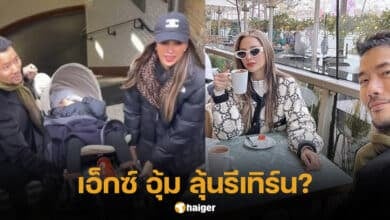 อุ้ม ลักขณา เอ็กซ์ ปิยะ ลุ้นรีเทิร์นกัน