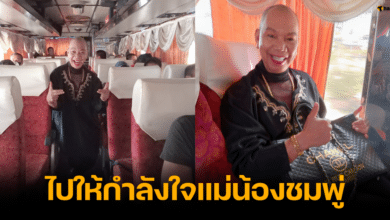 อุ๊บ วิริยะ นั่งรถทัวร์ ผ่าน 7 จังหวัด ไปให้กำลังใจ 'แม่น้องชมพู่'