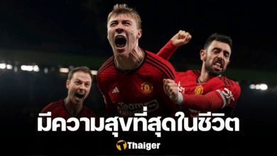 ฮอยลุนด์ แมนยู วิลล่า