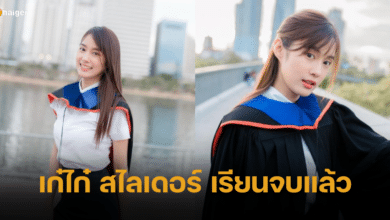 เก๋ไก๋ สไลเดอร์ โพสต์รูป เรียนจบปริญญาตรีเรียบร้อย แฟนคลับร่วมแสดงความยินดี