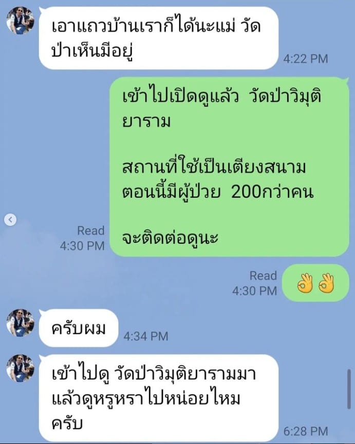 เจย์ ลูกชาย เจี๊ยบ กาญจนาพร