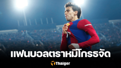 เจา เฟลิกซ์ แอต.มาดริด