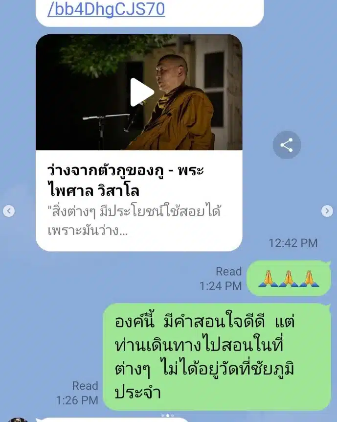 เจี๊ยบ กาญจนาพร แชลูกชาย