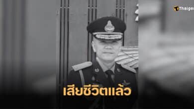 เจ้ากรมการข่าวทหาร เสียชีวิตแล้ว