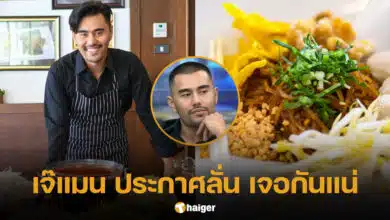 เจ๊แมน สุราษฎร์ ก๊วยเตี๋ยวแห้งกระเทย ลูกชิ้นกระเทย