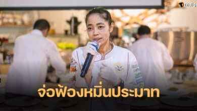 เชฟอ้อย ดราม่าแฟรนไชส์ลูกชิ้นร้านดัง