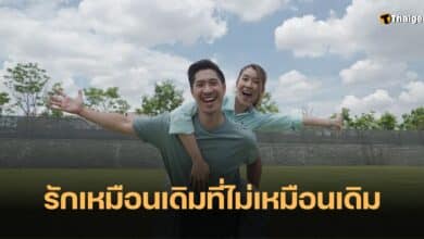เชียร์ ฑิฆัมพร ไฮโซบิ๊ก