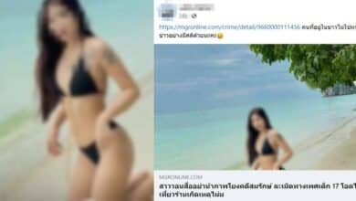 เด็ก 17 ที่เป็นข่าว