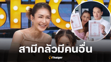 เนย โชติกา เผยเหตุผลจดทะเบียนสมรสช้า สามีหวั่นภรรยาไปมีคนอื่น