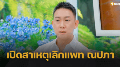 'เบนซ์ เรซซิ่ง' เปิดใจหมดเปลือก เล่าสาเหตุเลิกรา 'แพท ณปภา' รักมากจึงต้องปล่อย