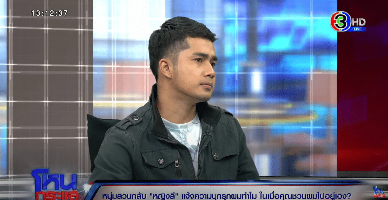 เบนซ์ เล่าเหตุการณ์ หญิงลีกอดหอมแฟนเก่า