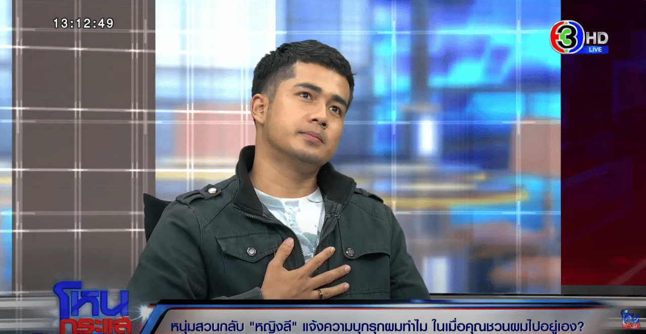 เบนซ์ แฟนเก่าหญิงลี