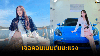 เบสท์ คำสิงห์ โดนแซะ ให้ขายรถช่วยพ่อ