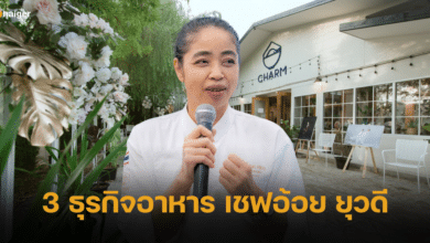 เปิด 3 ธุรกิจอาหารเชฟอ้อย ยุวดี ยอดนักรังสรรค์อาหารฝีปากจัดจ้าน มีอะไรบ้าง