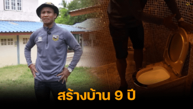 เปิดบ้าน บัวขาว ที่สุรินทร์