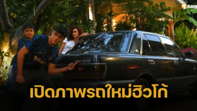 เปิดภาพรถ 'ฮิวโก้' ลงทุนขอภรรยาถอยรถคันใหม่ เฉลยได้รถรุ่นปีมะโว้มาครอง
