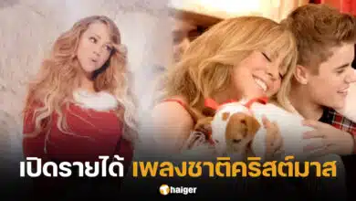 เปิดรายได้ เพลง All I Want for Christmas Is You