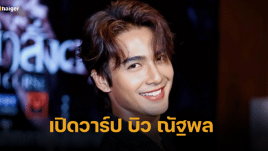 เปิดวาร์ป บิว ณัฐพล พระเอกหนุ่มหล่อจากช่อง 7 สี