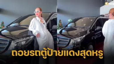 เปิดเลขทะเบียน 'ขวัญ อุษามณี' ถอยรถตู้ป้ายแดง หรูหราสมฐานะ ชาวเน็ตเตรียมลุ้นหวย