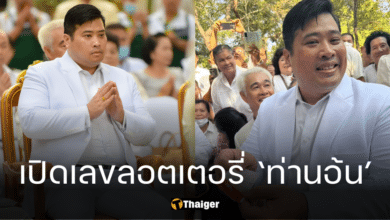 เปิดเลขลอตเตอรี่ 'ท่านอ้น' ซื้อครั้งแรกในชีวิต ชาวบ้านแห่ส่องเลขเด็ด 3 ตัวหน้า