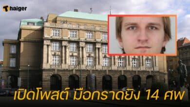 เปิดโพสต์ มือกราดยิง 14 ศพ