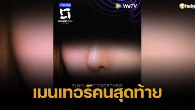 เมนเทอร์คนสุดท้าย CHUANG ASIA ปล่อยภาพเบาะแส แฟน ๆ เฉลยคือเจ้าของเพลงฮิต