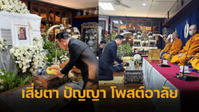 เสี่ยตา ปัญญา โพสต์อาลัย หลังสูญเสียบุคคลสำคัญครั้งใหญ่