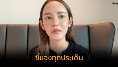 แก้มกี้ ตอบแล้ว หายไปไหน 10 เดือน