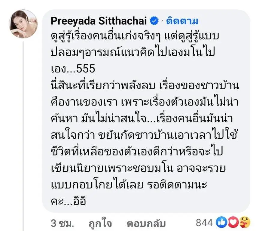 แก้มบุ๋ม ดาราสาวเสียงแจ๋น