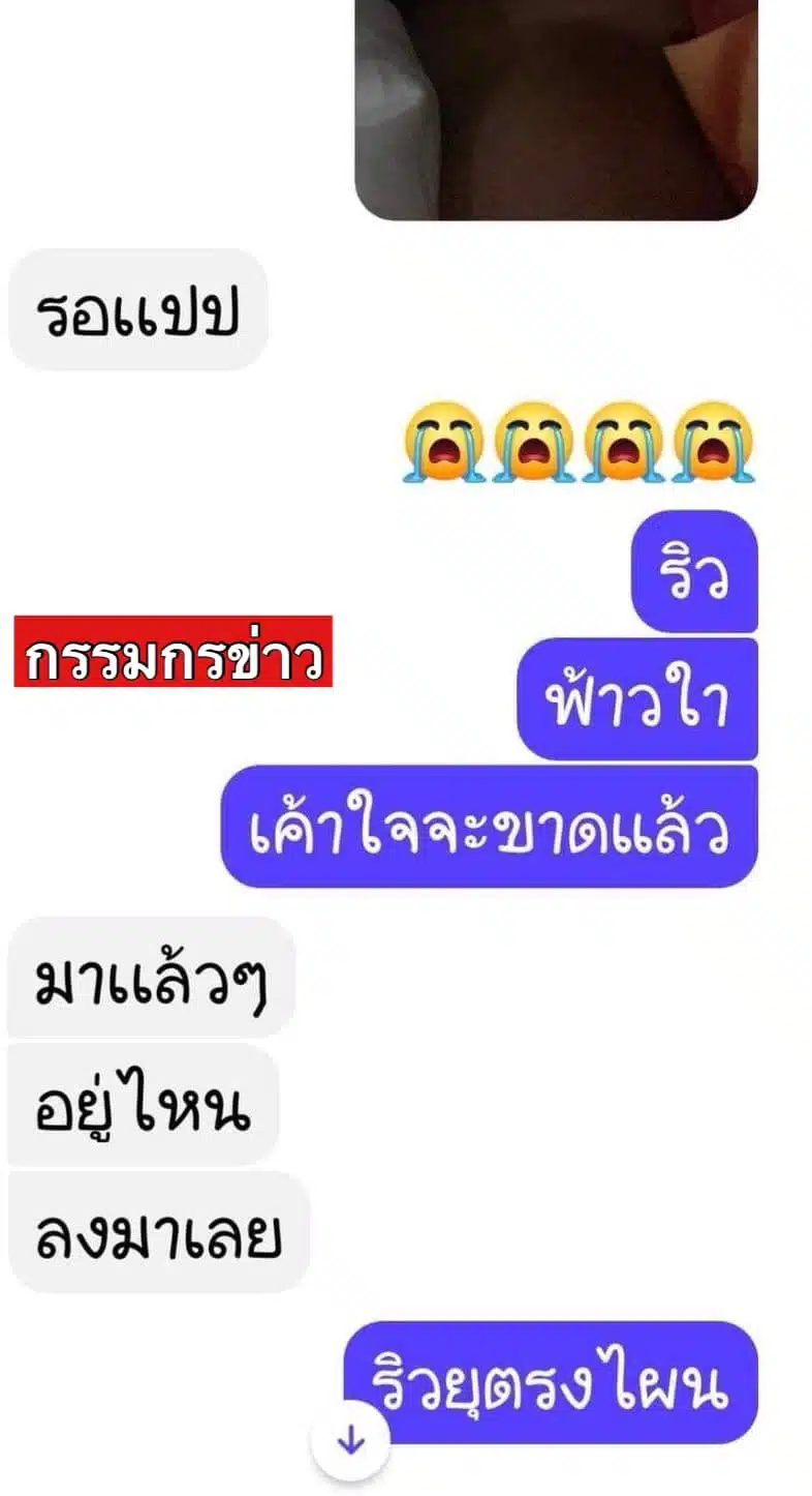 น้องฝนกาฬสินธุ์ 17