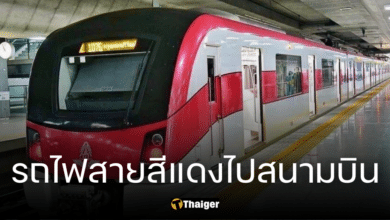 แนะนำเส้นทางนั่งรถไฟฟ้าสายสีแดงไป สนามบินดอนเมือง-สุวรรณภูมิ ฉบับเข้าใจง่าย