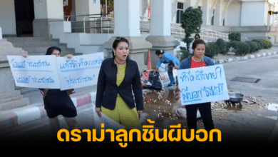แม่ค้าเดือด ถูกสั่งห้ามขาย ลูกชิ้นผีบอก