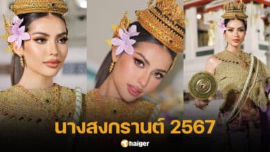 แอนโทเนีย นางมโหธรเทวี นางสงกรานต์ 2567