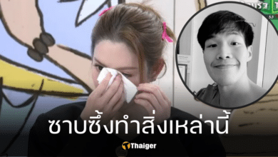 แอฟ ทักษอร กลั้นน้ำตาไม่อยู่ ข่าวสูญเสีย 'หมอกฤตไท' เตือนใจหลายอย่าง