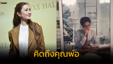 แอฟ ทักษอร โพสต์ภาพ คุณพ่อตอนหนุ่ม