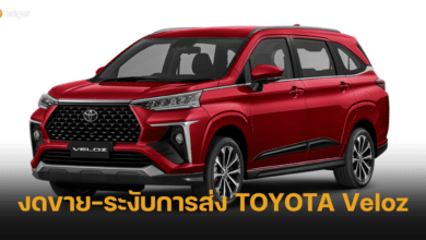 โตโยต้า ประกาศงดขาย-ระงับการส่ง TOYOTA Veloz หลังพบปัญหาในการเตรียมทดสอบ