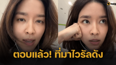 โม มนชนก แจงที่มาไวรัล "ไม่อยากเรียกพวกมึง" วอนครั้งหน้าเลือกรูปสวย ๆ ไปทำข่าว