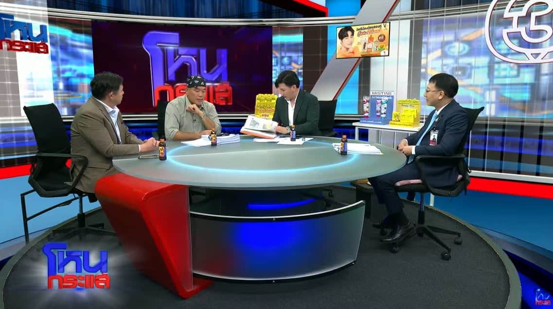 โหนกระแส ครูชัยยศ