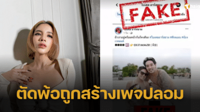 ใบเตย พ้อ โดนเพจปลอม รับงานเว็บพนัน ทุกวันนี้มีคดีเดียวยังไม่พอ